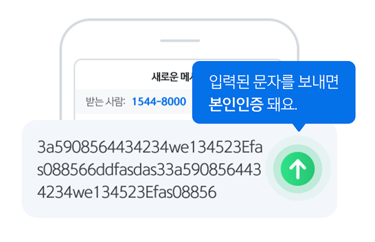 은행 MO인증 화면
