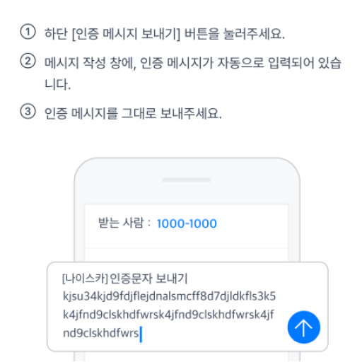 모빌리티 MO인증 화면